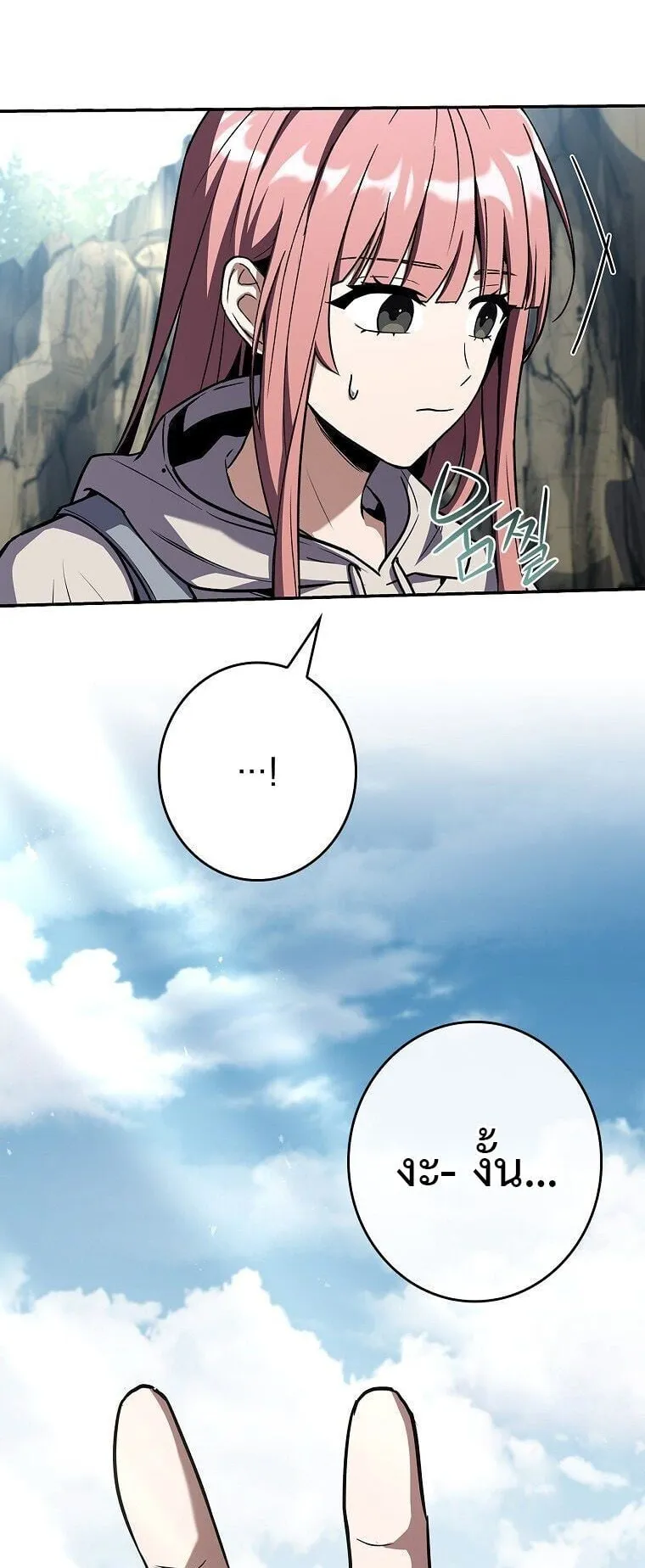 Only I Have an EX-Grade Summon ตอนที่ 21 หน้า 76