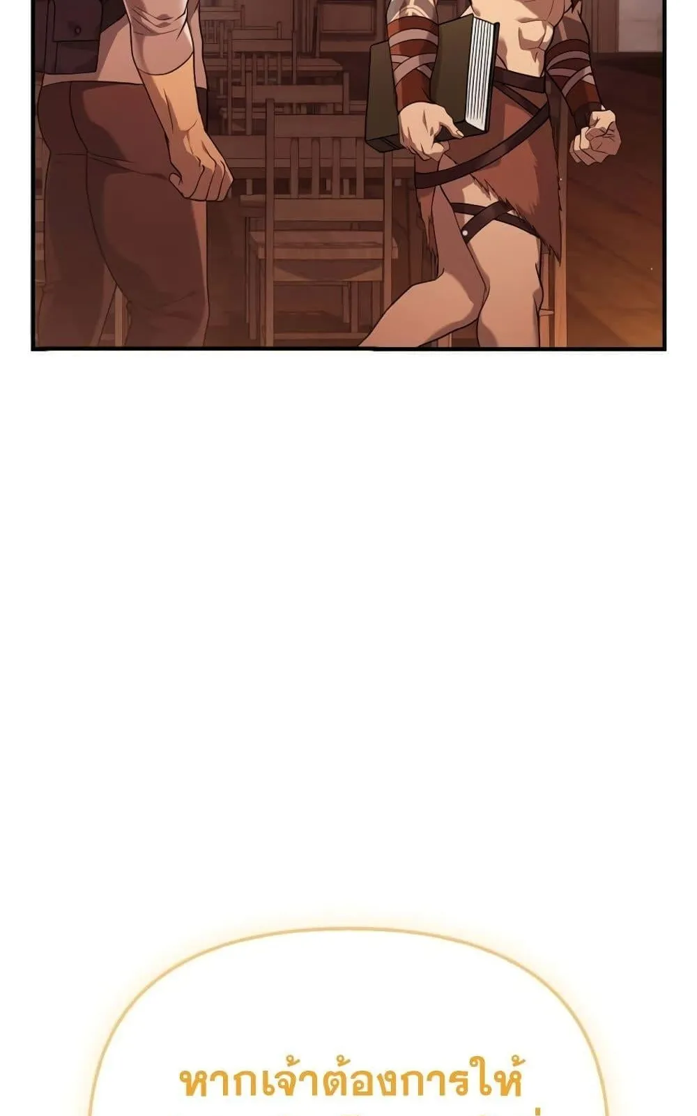 Surviving the Game as a Barbarian ตอนที่ 16 หน้า 136