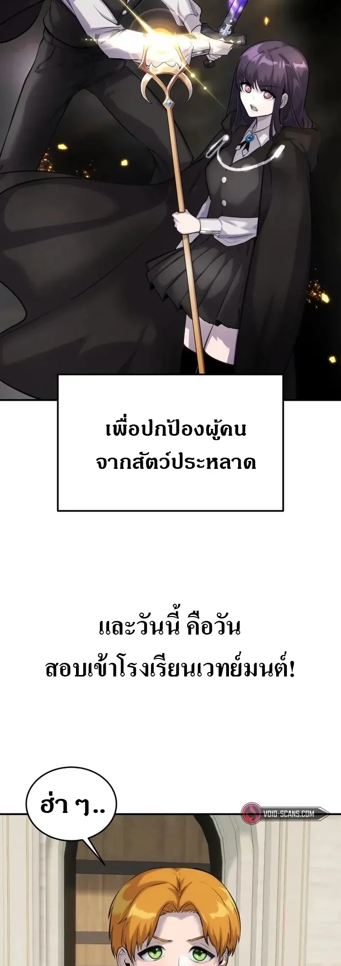 Secretly More Powerful Than the Hero ตอนที่ 4 หน้า 26