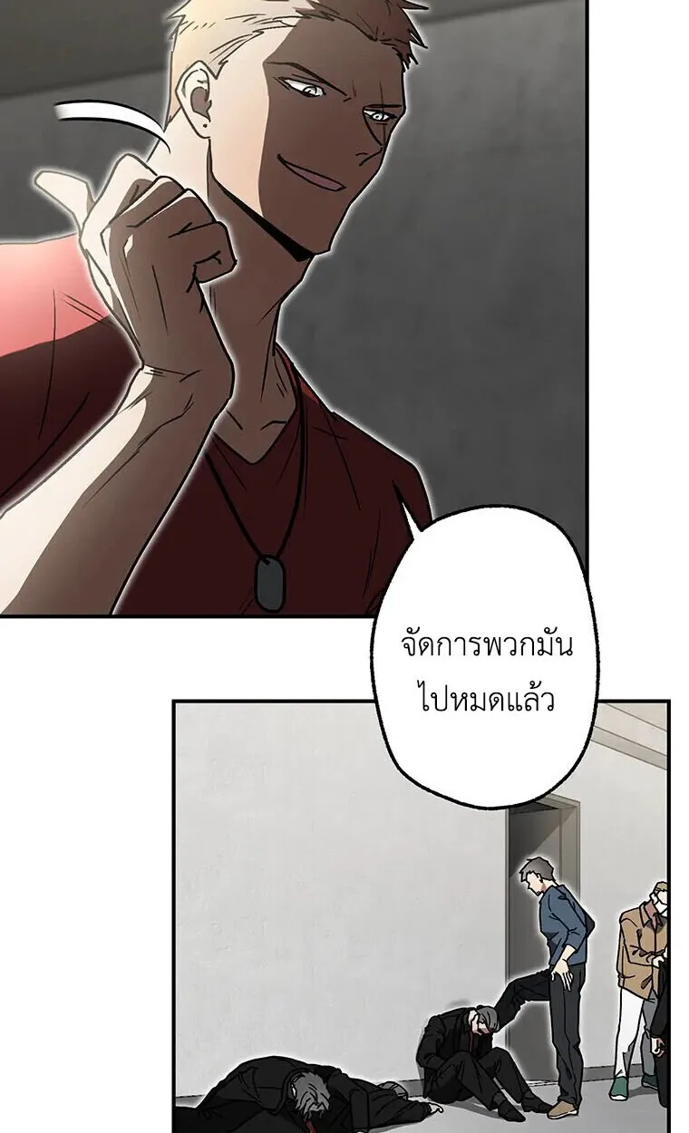 Aristocrat’s Revenge ตอนที่ 40 หน้า 13