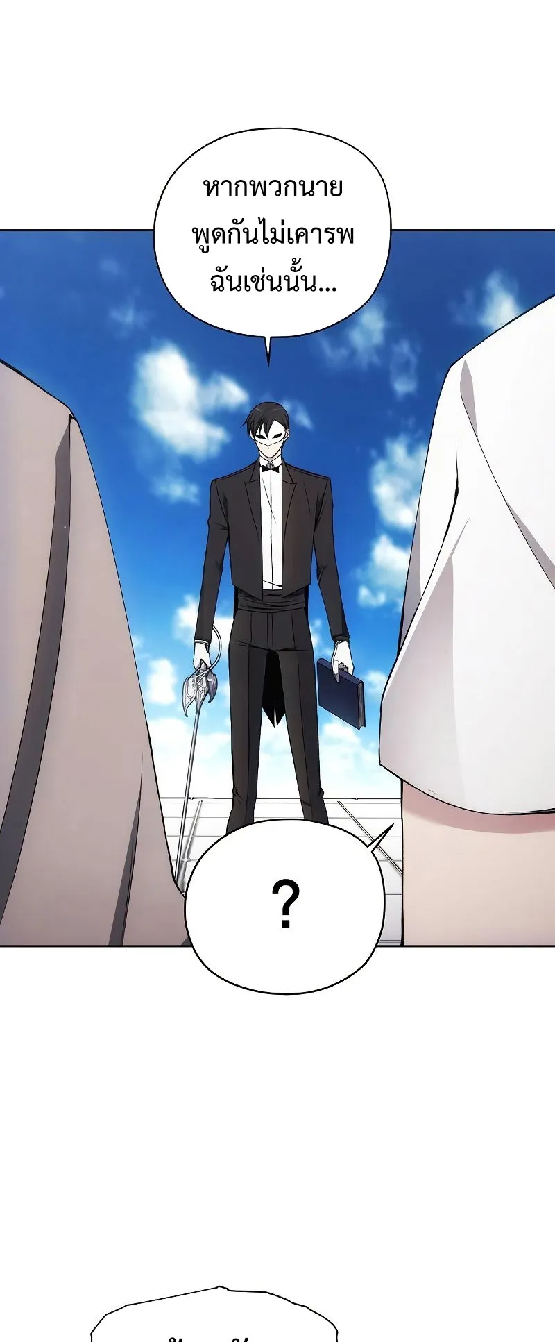How To Live As a Villain ตอนที่ 35 หน้า 37