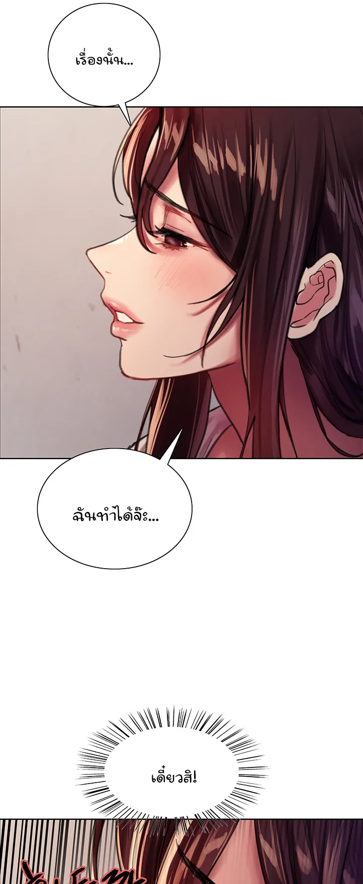 Sex-Stop Watch ตอนที่ 28 หน้า 34
