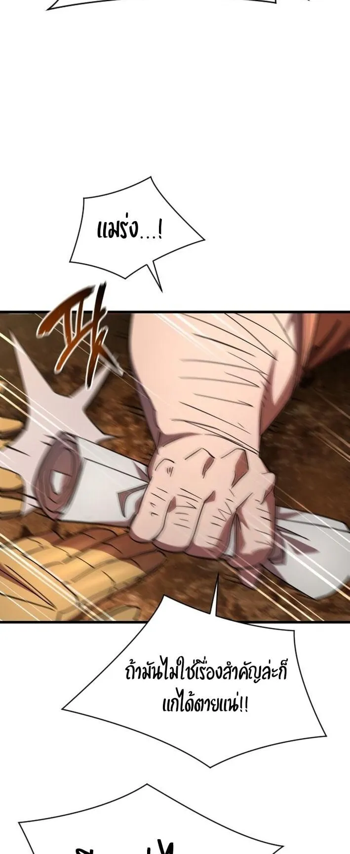 The Genius Mage Who Uses His Fists ตอนที่ 22 หน้า 46