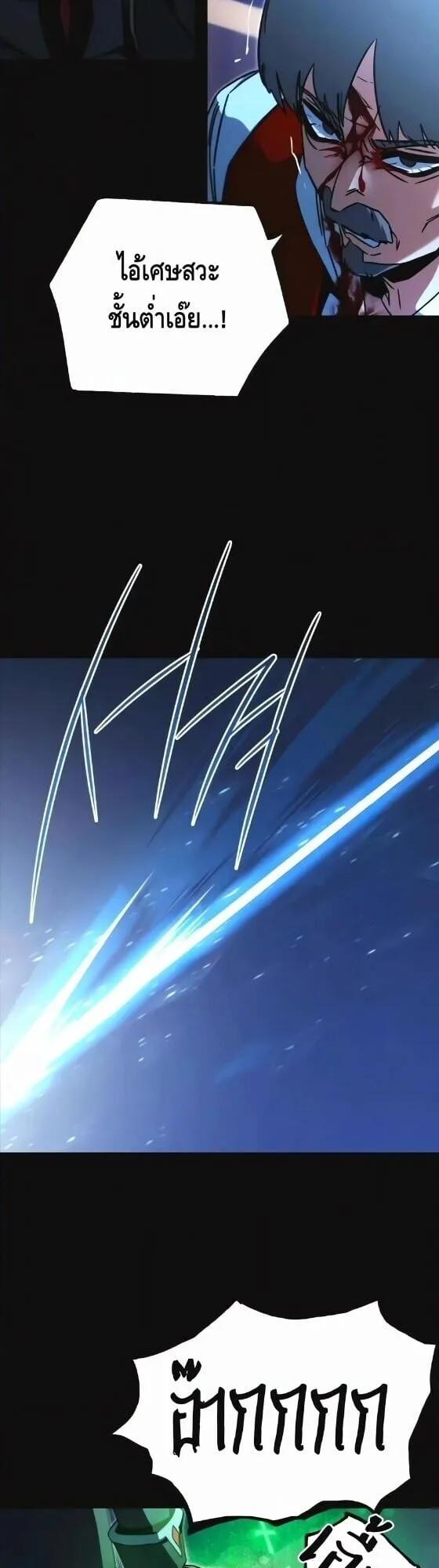 I Took Over The Academy With a Single Sashimi Knife ตอนที่ 74 หน้า 36