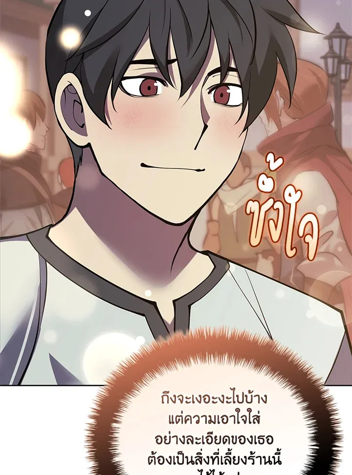 Overgeared ตอนที่ 266 หน้า 194
