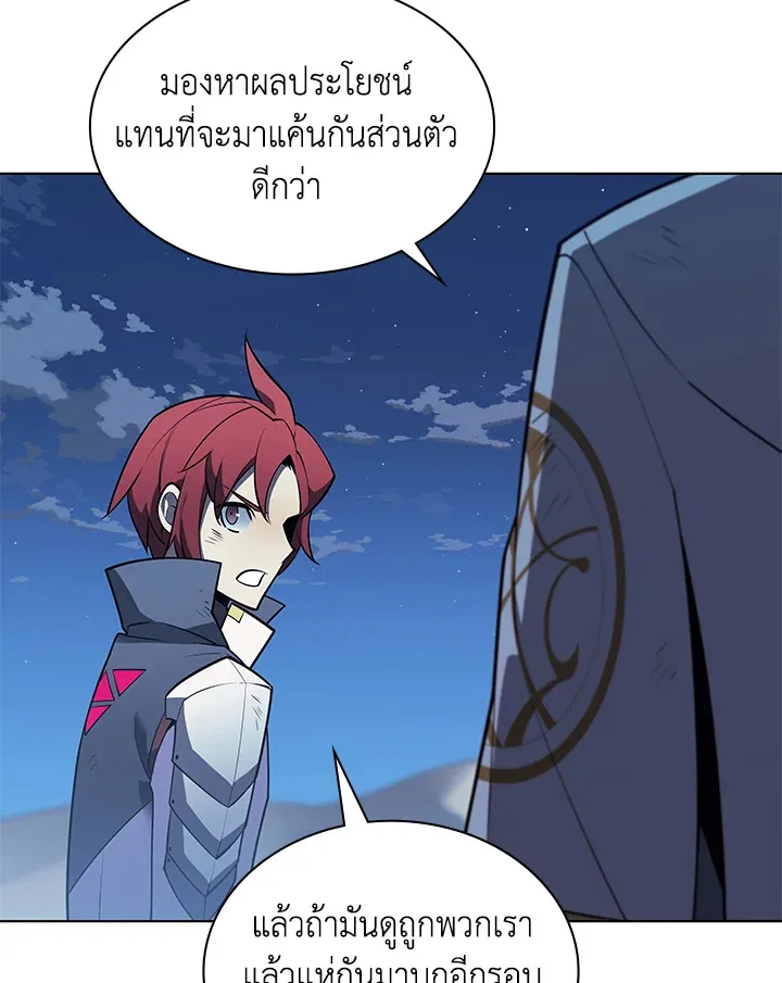 Overgeared ตอนที่ 136 หน้า 187