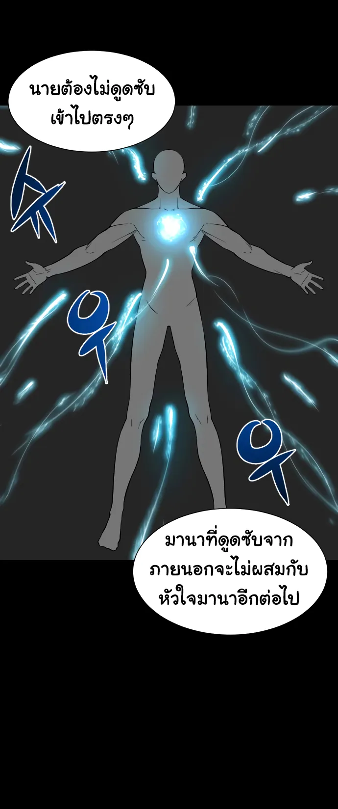 The Greatest Estate Developer ตอนที่ 7 หน้า 20