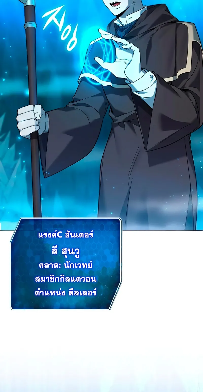 Weapon Maker ตอนที่ 1 หน้า 25