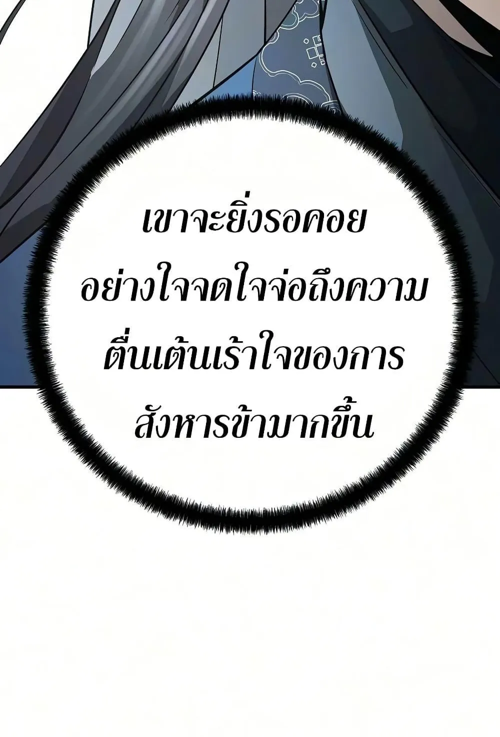 Absolute Regression ตอนที่ 104 หน้า 147