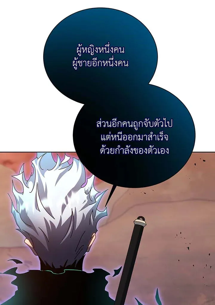 Necromancer Academy’s Genius Summoner Chapter 119 หน้า 86