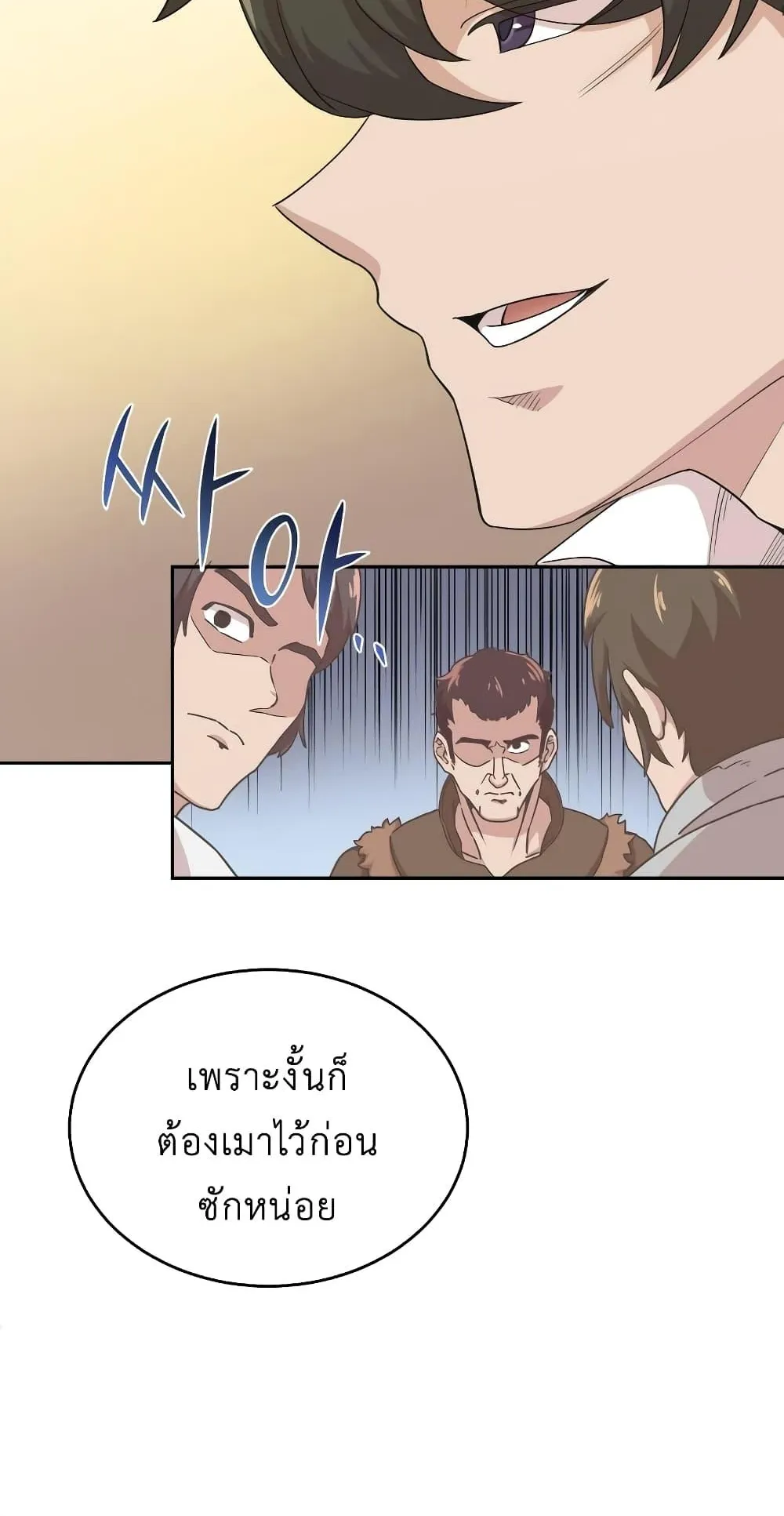 The Heavenly Demon Can’t Live a Normal Life ตอนที่ 4 หน้า 52