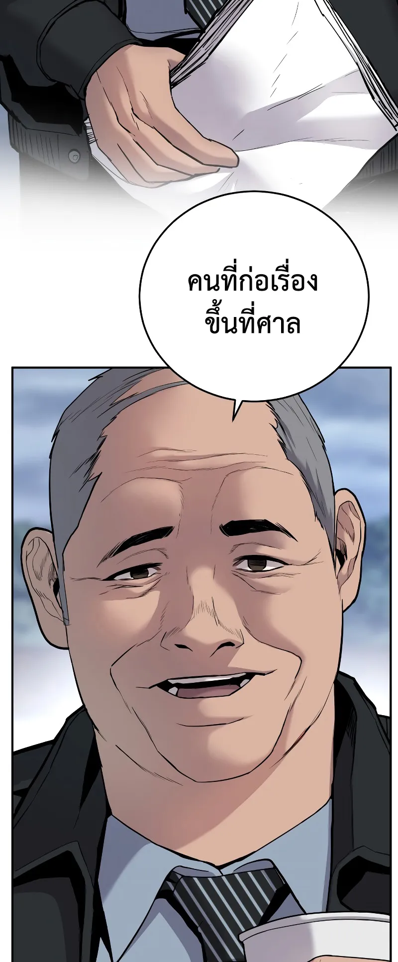 Juvenile Offender ตอนที่ 1 หน้า 47