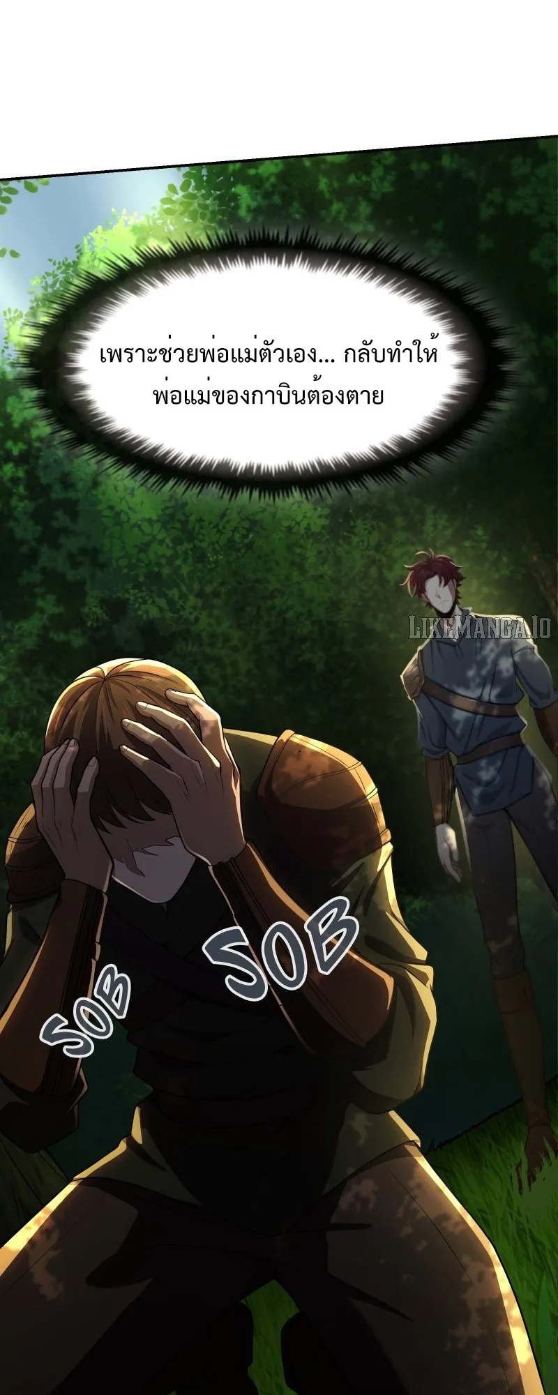 Impure Blood Regression ตอนที่ 3 หน้า 10
