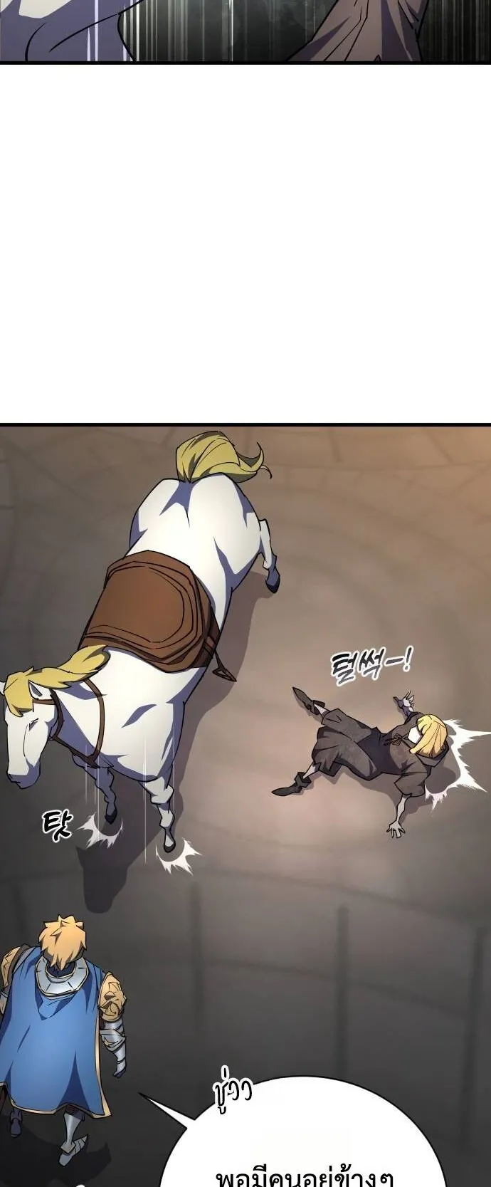 The Genius Mage Who Uses His Fists ตอนที่ 17 หน้า 52
