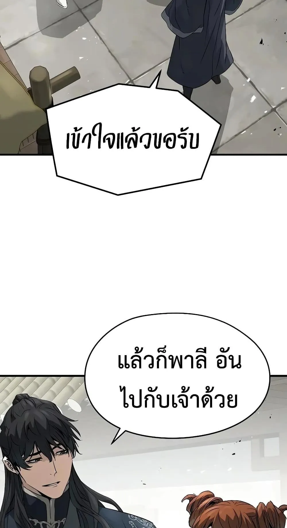 Absolute Regression ตอนที่ 117 หน้า 94
