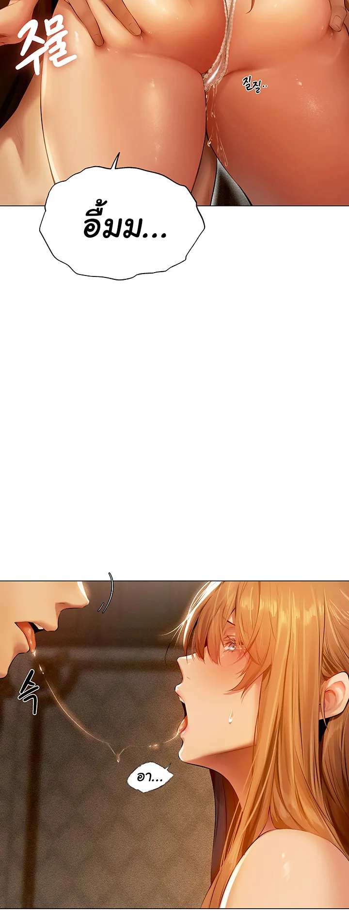 MILF Hunting In Another World ตอนที่ 6 หน้า 48