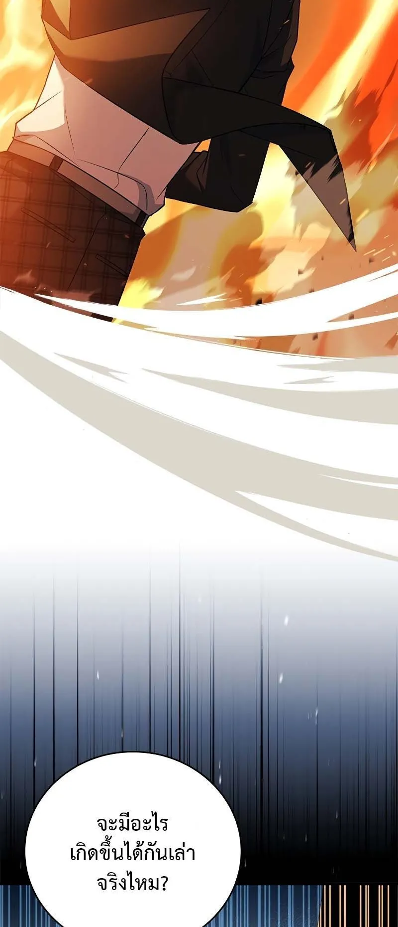 The Legendary Hero is an Academy Honors Student ตอนที่ 13 หน้า 125