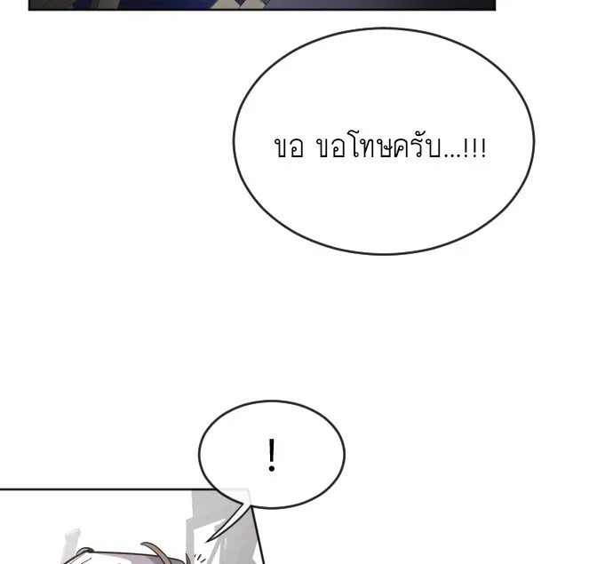 Superhuman Era ตอนที่ 5 หน้า 77