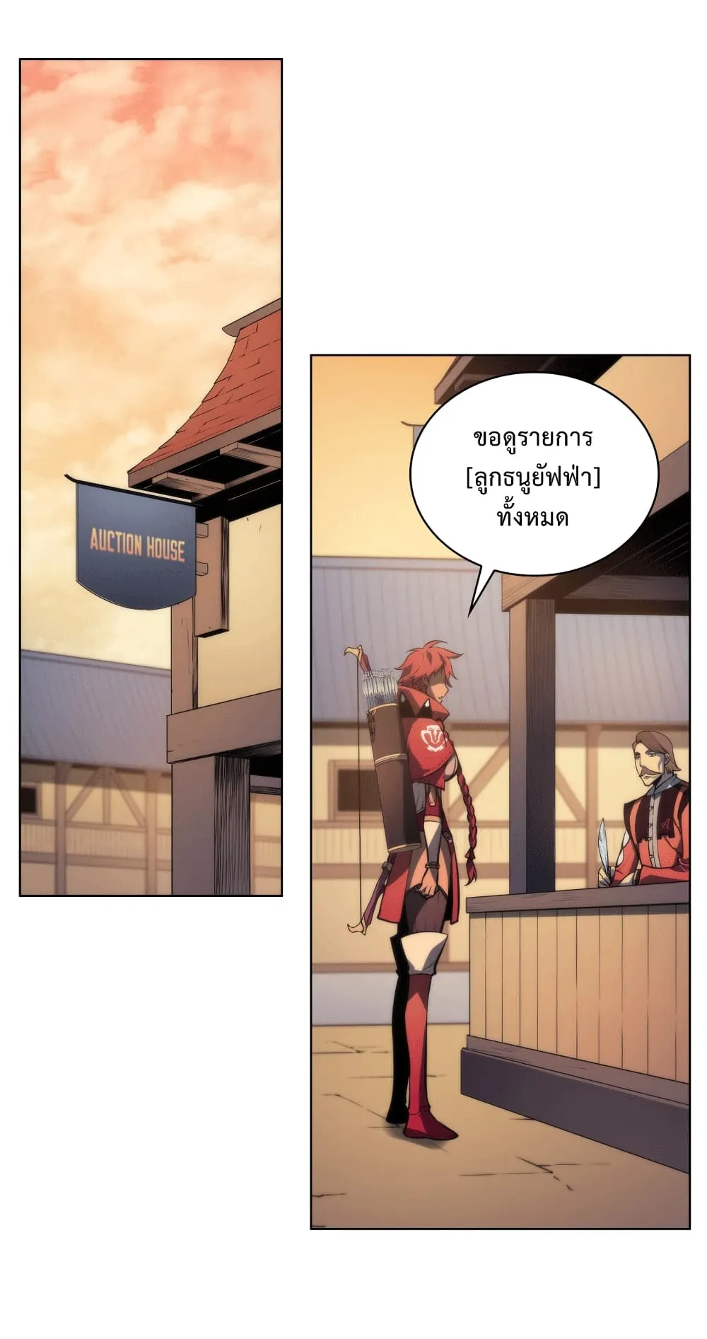 Overgeared ตอนที่ 12 หน้า 56