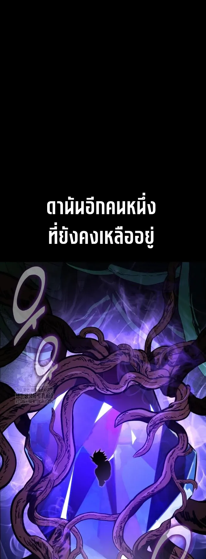 I Killed an Academy Player ตอนที่ 82 หน้า 25