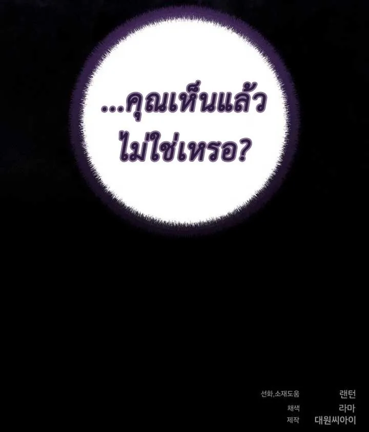 I Became a Civil Servant in a Magical World ตอนที่ 39 หน้า 61