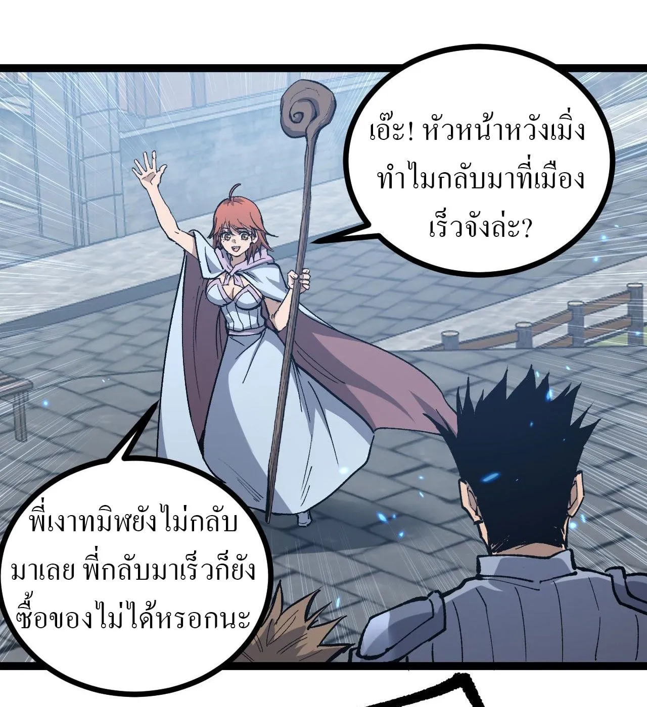 God-level Assassin, I Am the Shadow ตอนที่ 11 หน้า 17