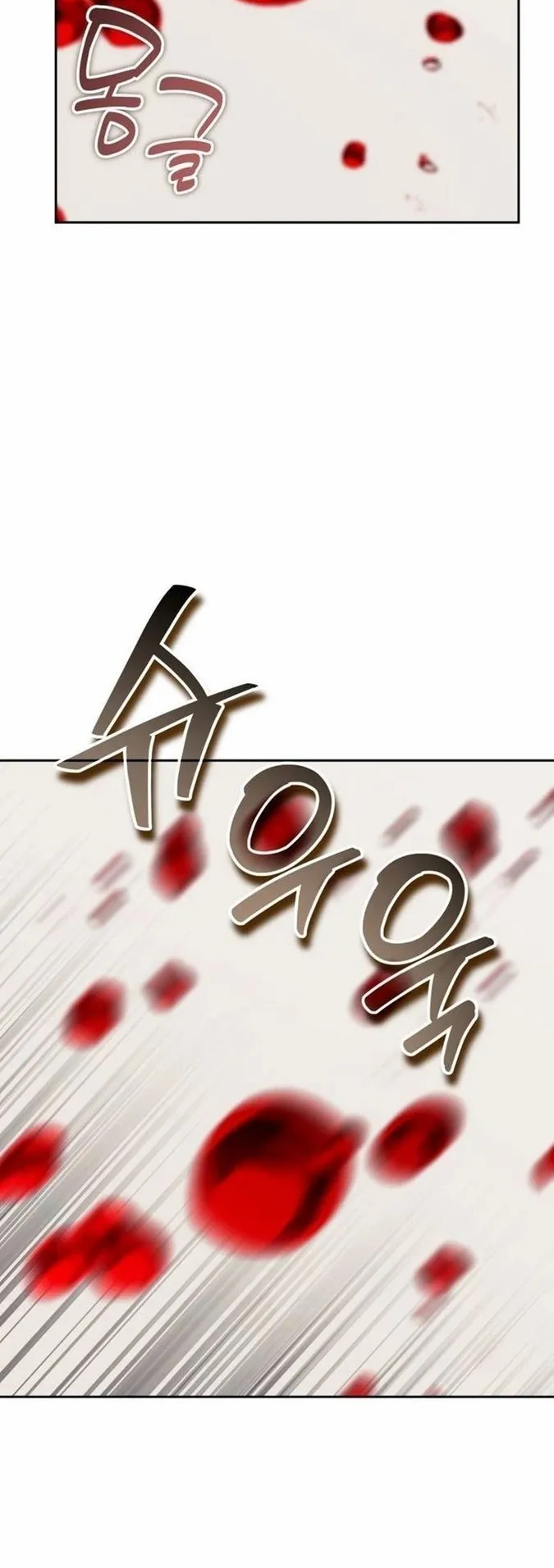 Sovereign of the Infinite Clones ตอนที่ 19 หน้า 25