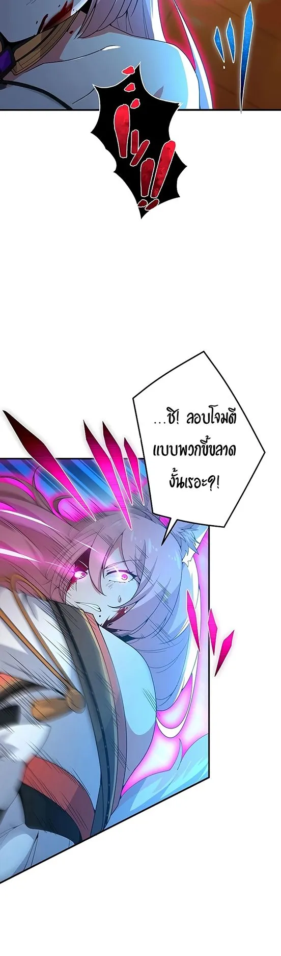 The God-Slaying Copycat ตอนที่ 27 หน้า 56