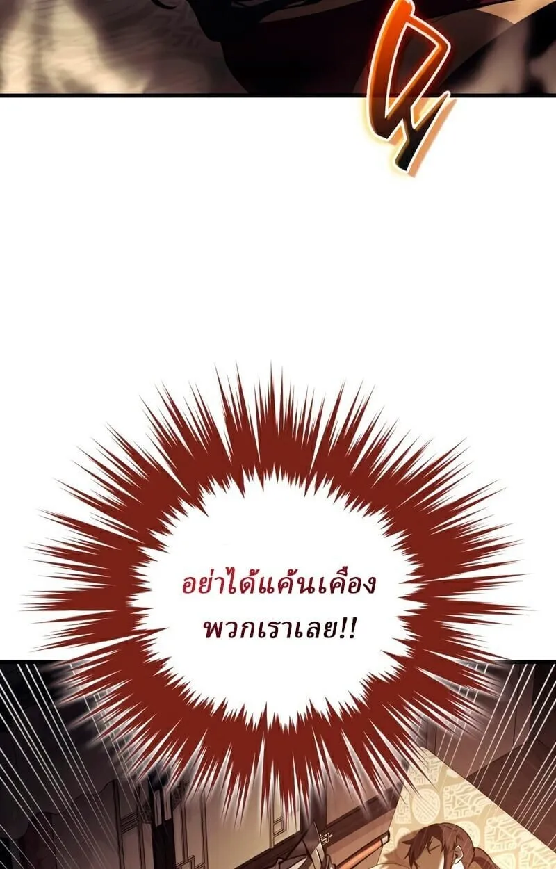 Rebirth of the Divine Demon ตอนที่ 13 หน้า 105