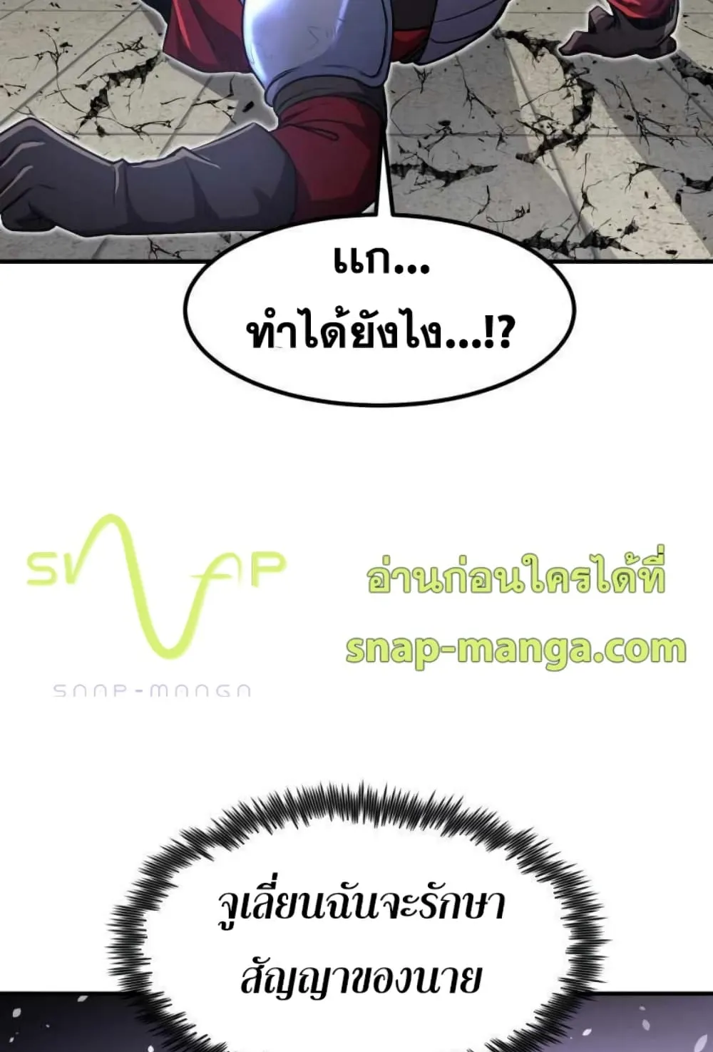 Standard of Reincarnation ตอนที่ 8 หน้า 116