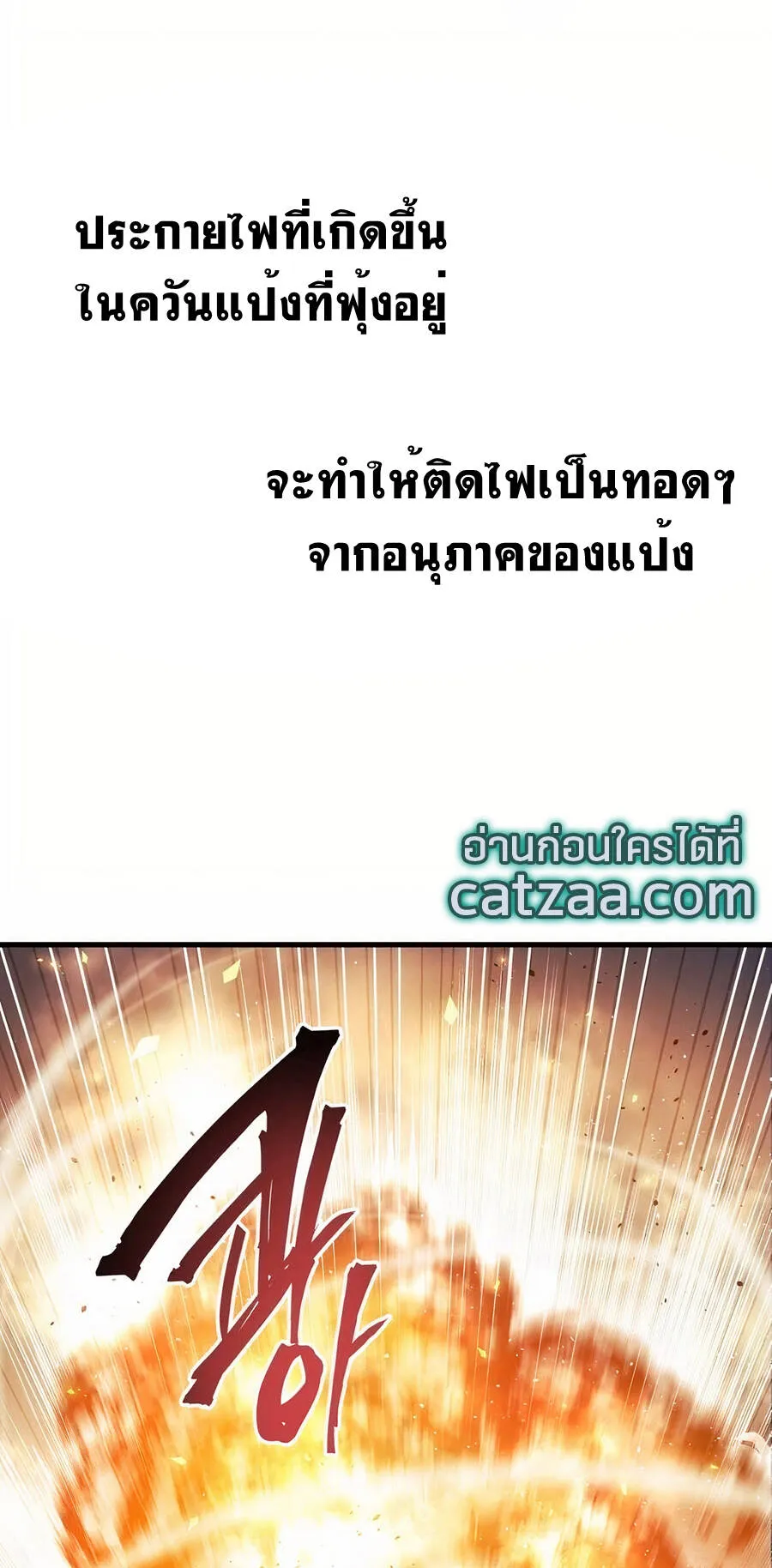 Reincarnation of the Suicidal Battle God ตอนที่ 11 หน้า 42