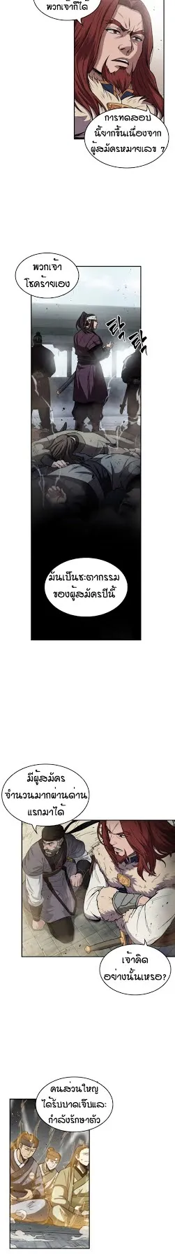 Nano Machine Chapter 10 หน้า 22