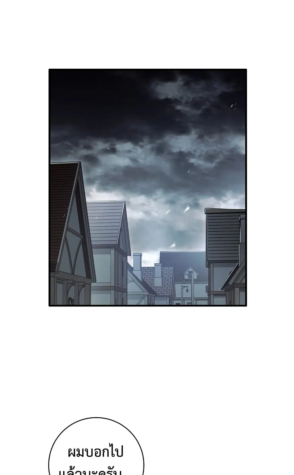 The Hero Returns ตอนที่ 7 หน้า 40