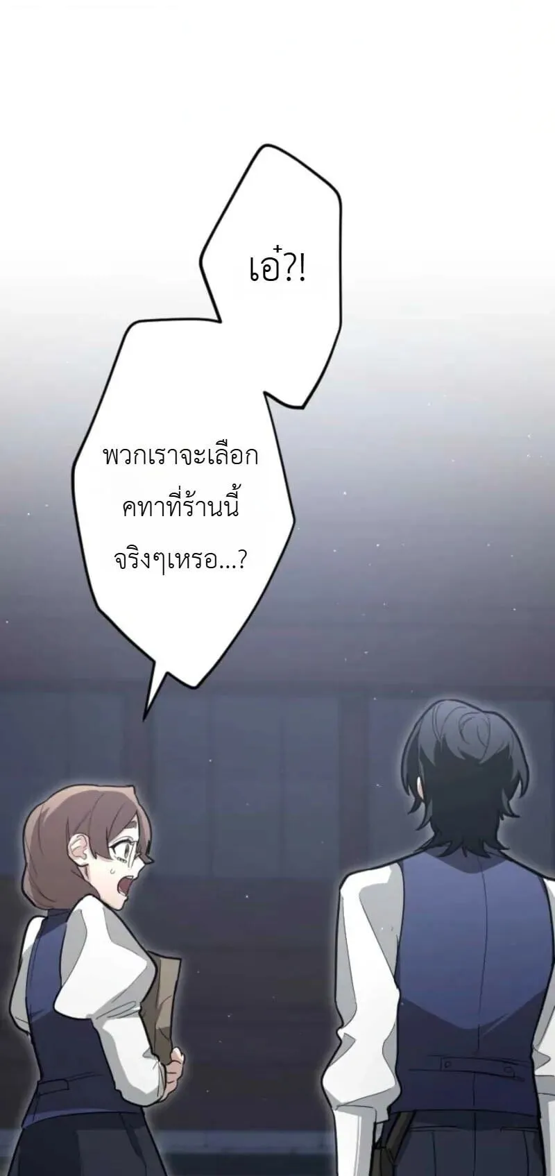 The Magic Theory of the Regressed Sword Saint ตอนที่ 17 หน้า 11