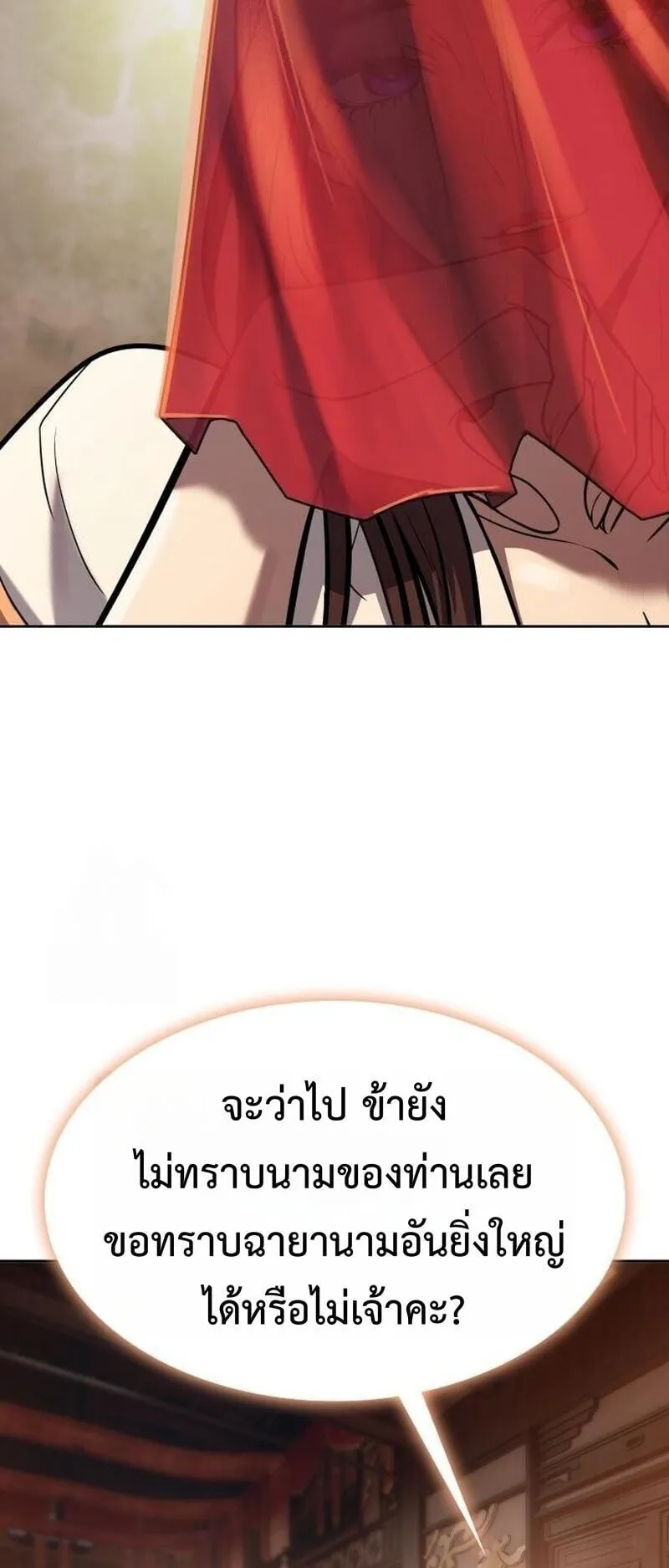 Regression of the Yong Clan Heir ตอนที่ 46 หน้า 44