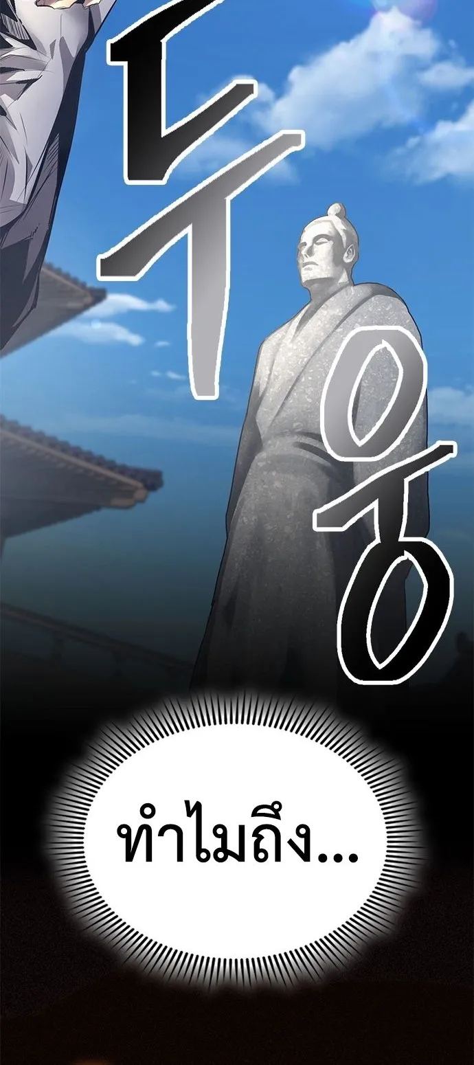 Regression of the Yong Clan Heir ตอนที่ 1 หน้า 144
