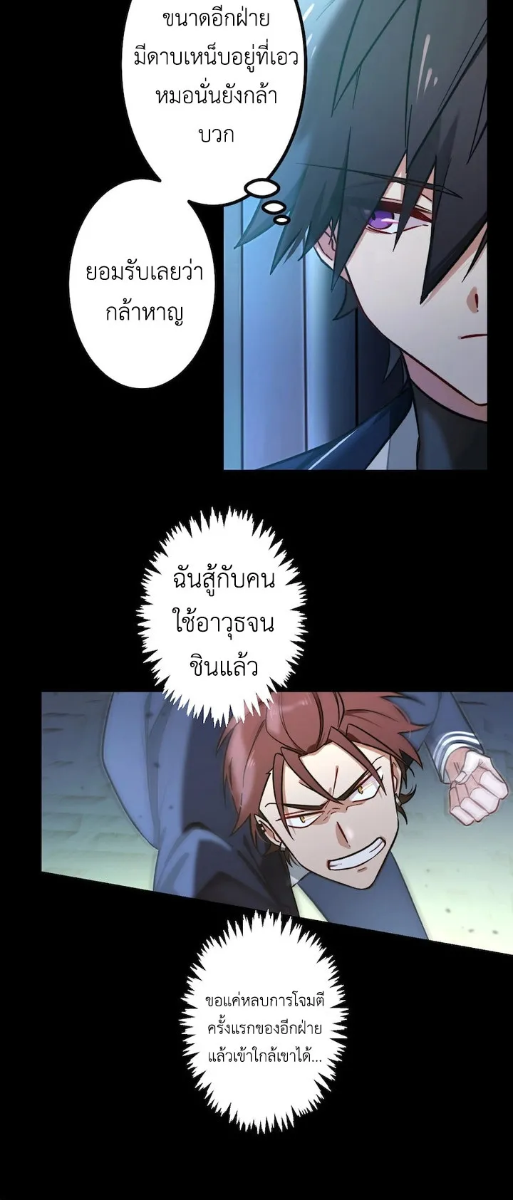 The Strongest Assassin Gets Transferred To Another World With His Whole Class ตอนที่ 1 หน้า 83