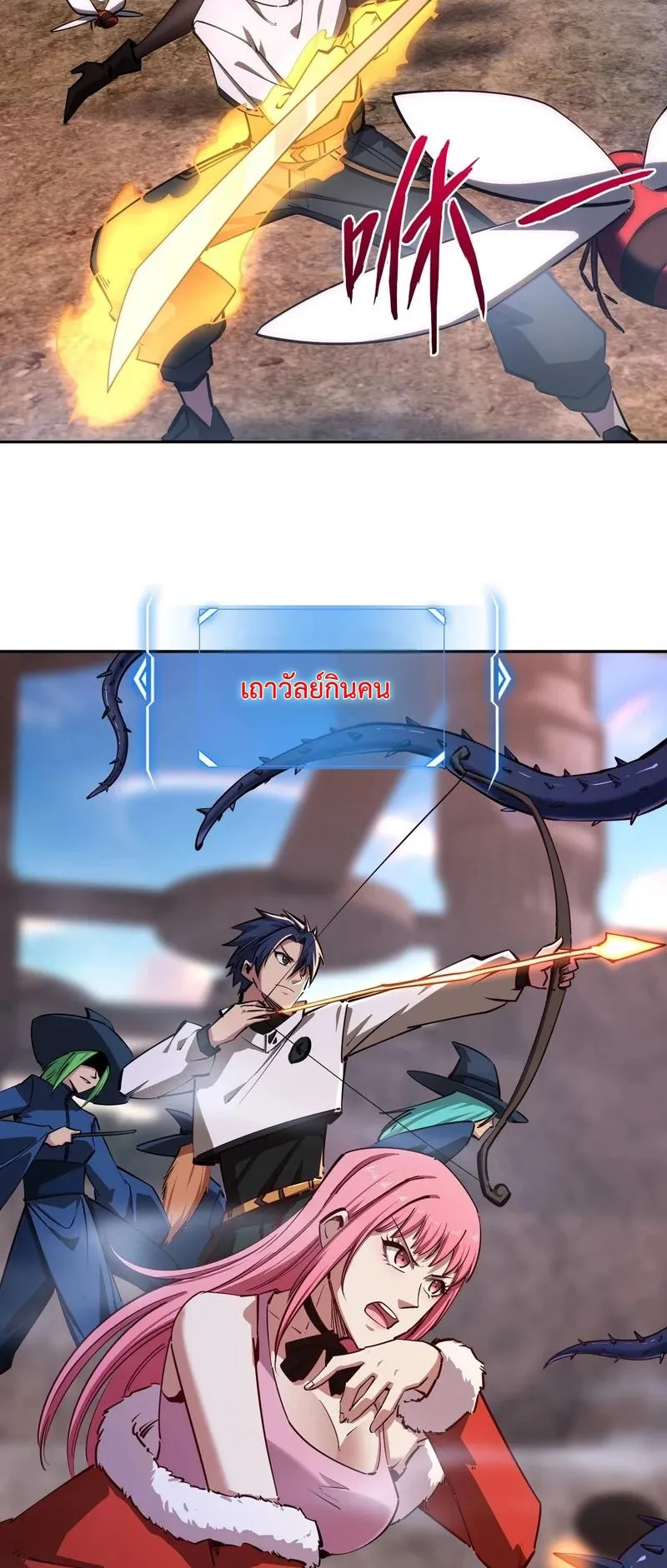 All People Scramble for the Tower: I Cleared 999 Floors in Advance ตอนที่ 24 หน้า 31