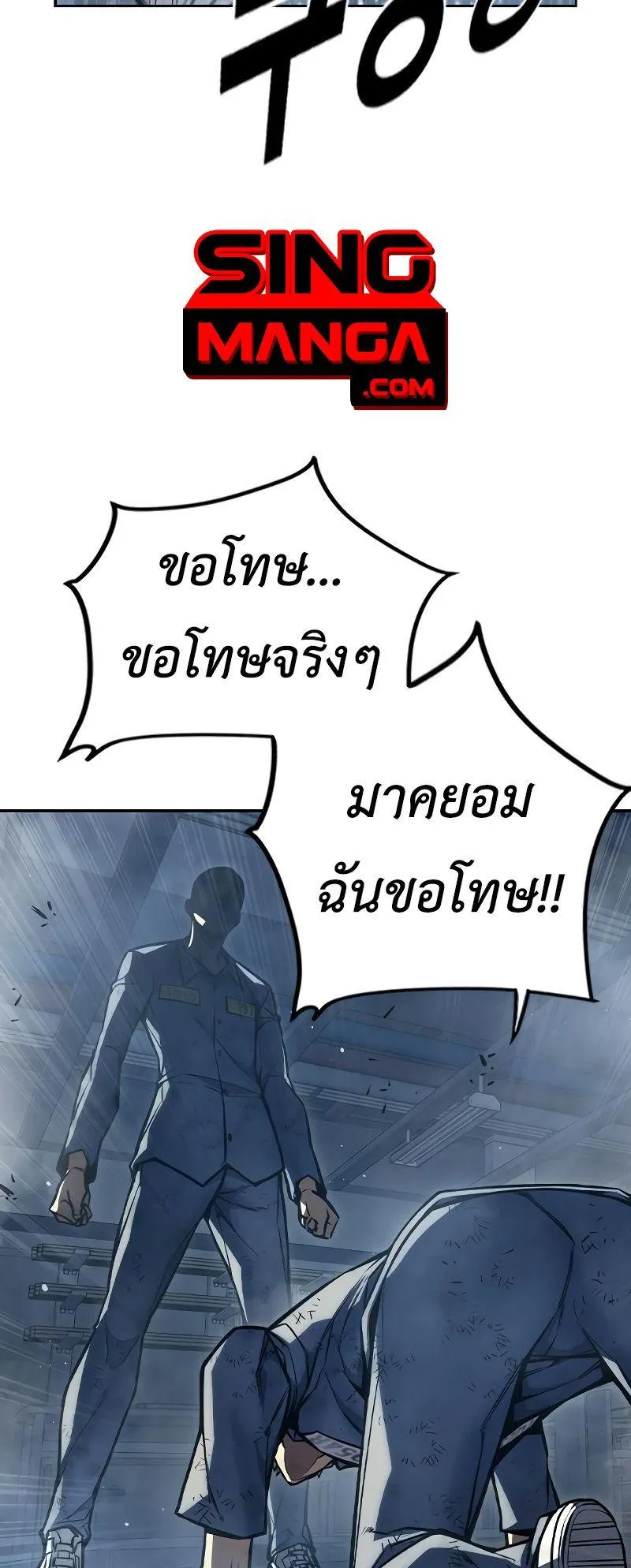 Juvenile Prison ตอนที่ 6 หน้า 101