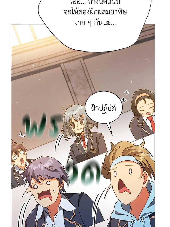 Necromancer Academy’s Genius Summoner Chapter 28 หน้า 106