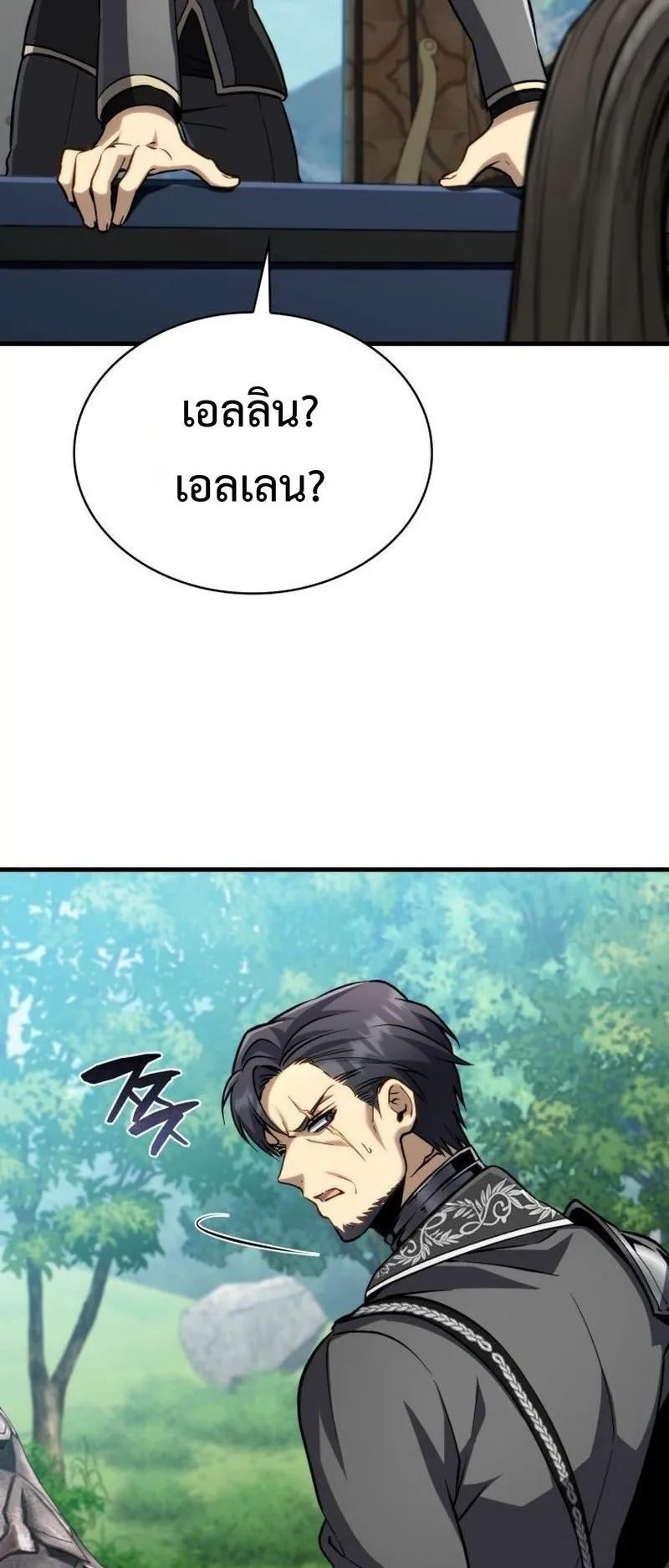 I Became The Rogue First Prince ตอนที่ 15 หน้า 71