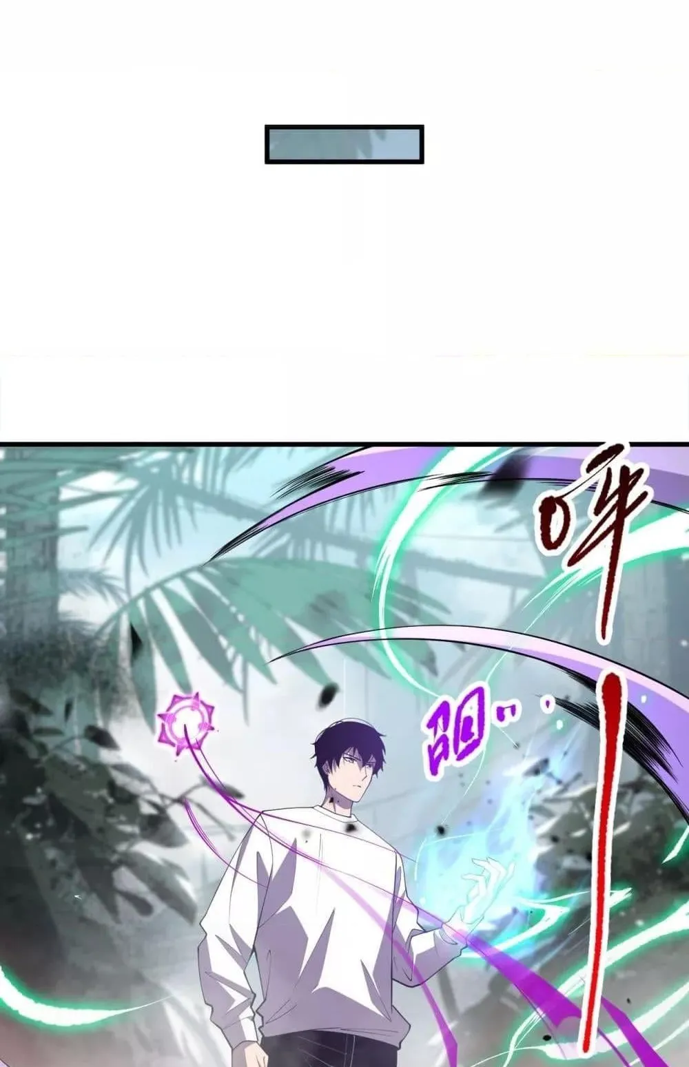 Disastrous Necromancer ตอนที่ 96 หน้า 69