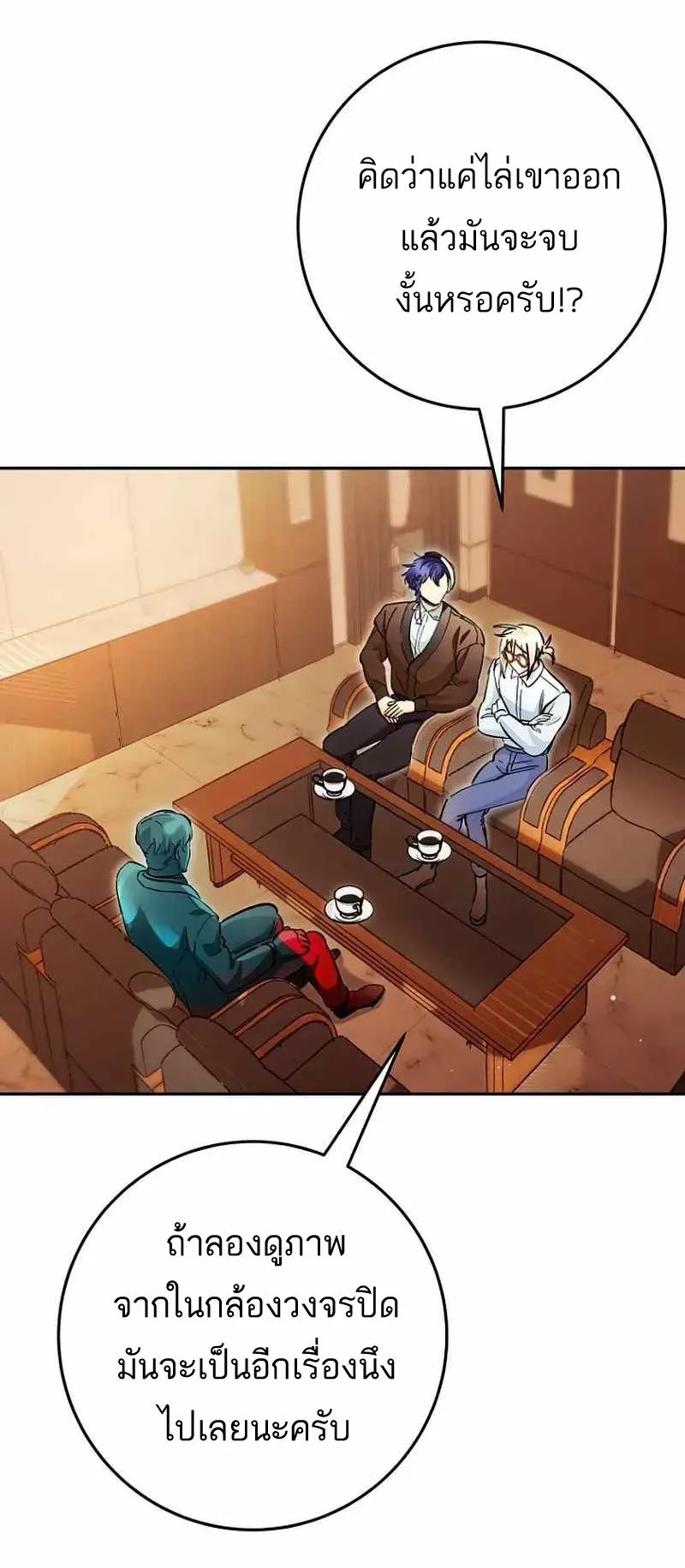 I Became a Civil Servant in a Magical World ตอนที่ 22 หน้า 34