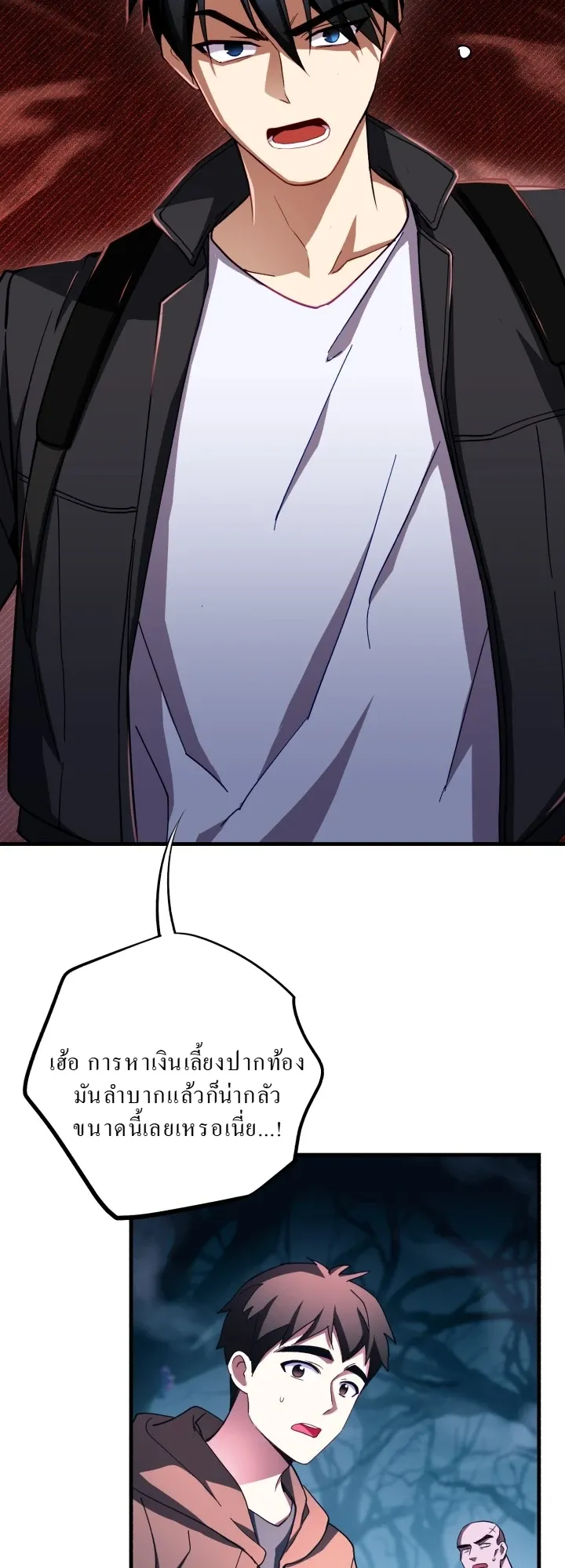 Even the Almighty Is a First-Time Dad ตอนที่ 5 หน้า 37