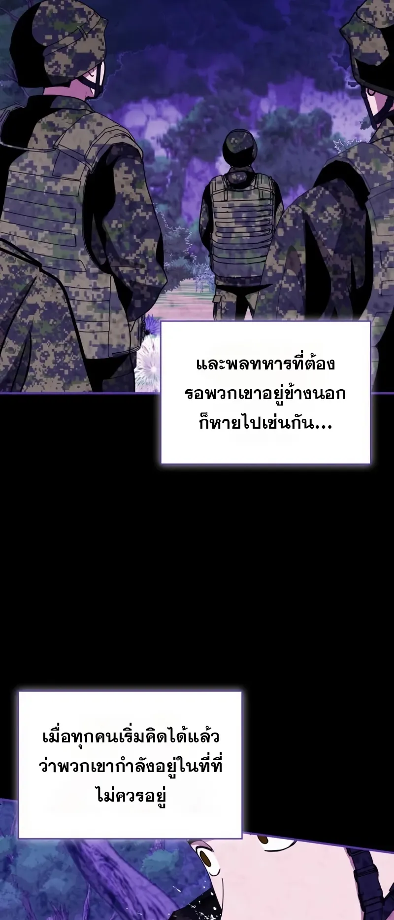 I Was Immediately Mistaken for a Monster Genius Actor ตอนที่ 64 หน้า 33