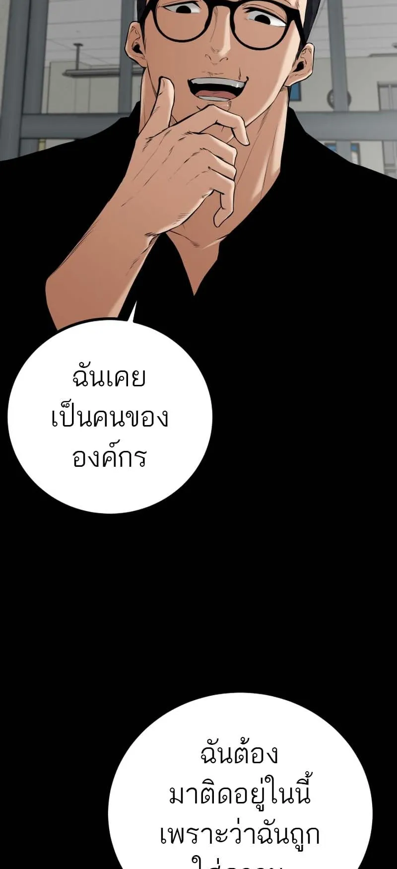 Blade of Retribution ตอนที่ 7 หน้า 70