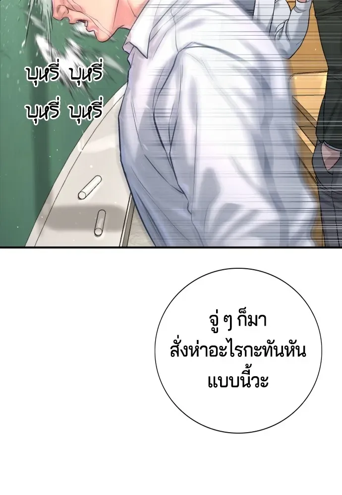 Gu Sera ตอนที่ 3 หน้า 67