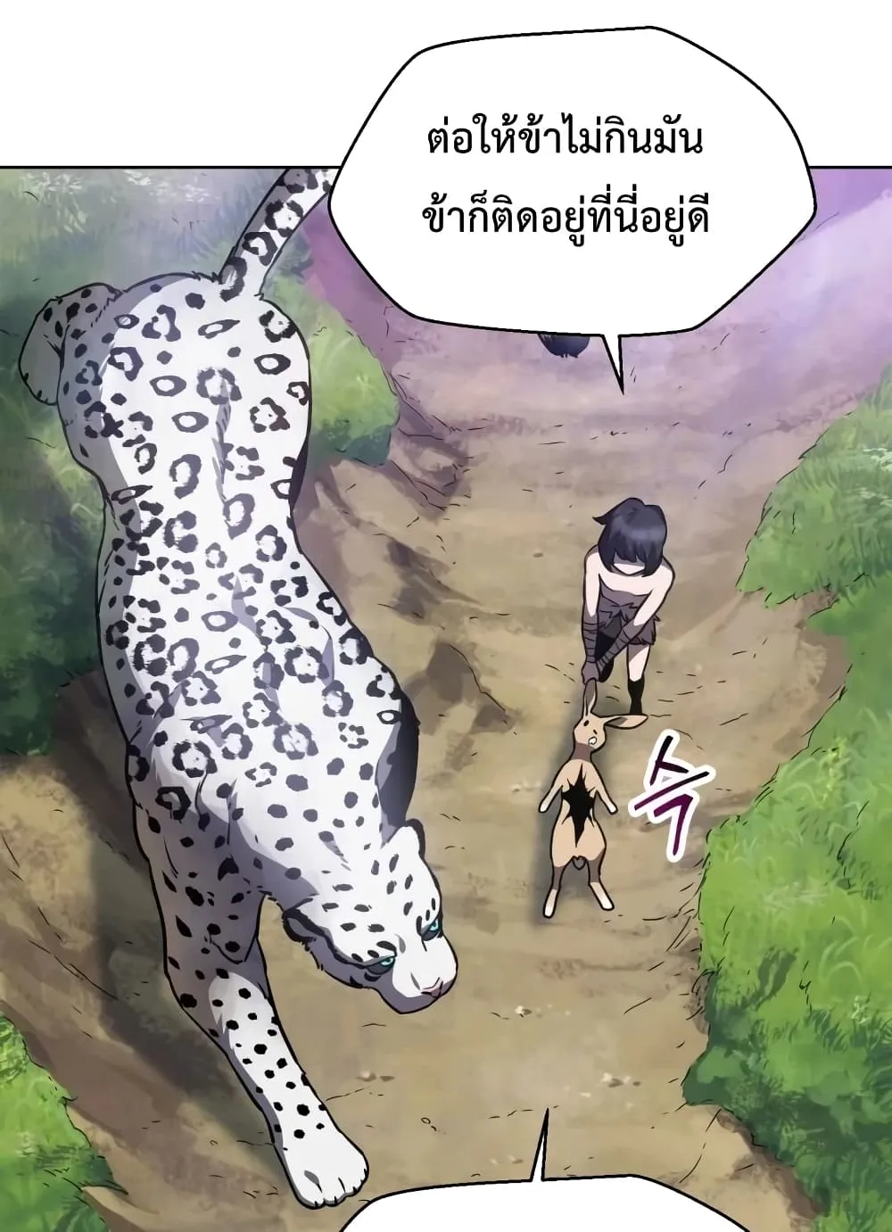 Helmut: The Forsaken Child ตอนที่ 1 หน้า 112