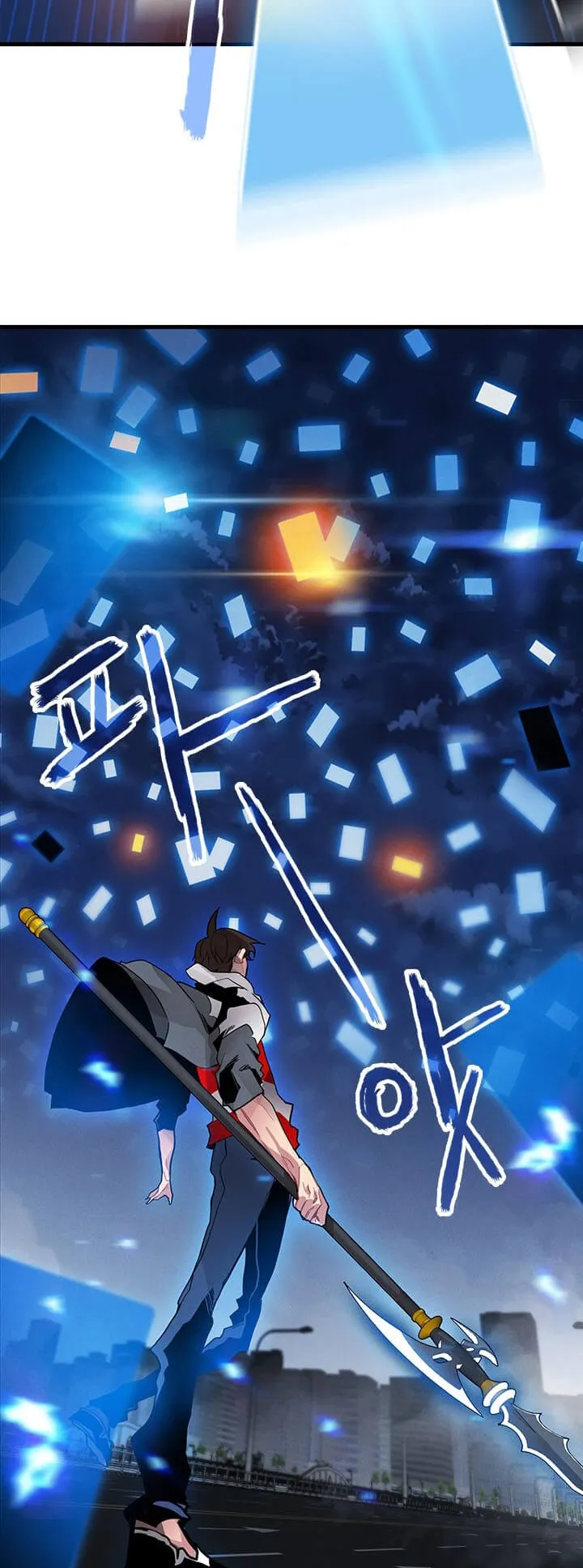 SSS-Class Gacha Hunter ตอนที่ 0 หน้า 17