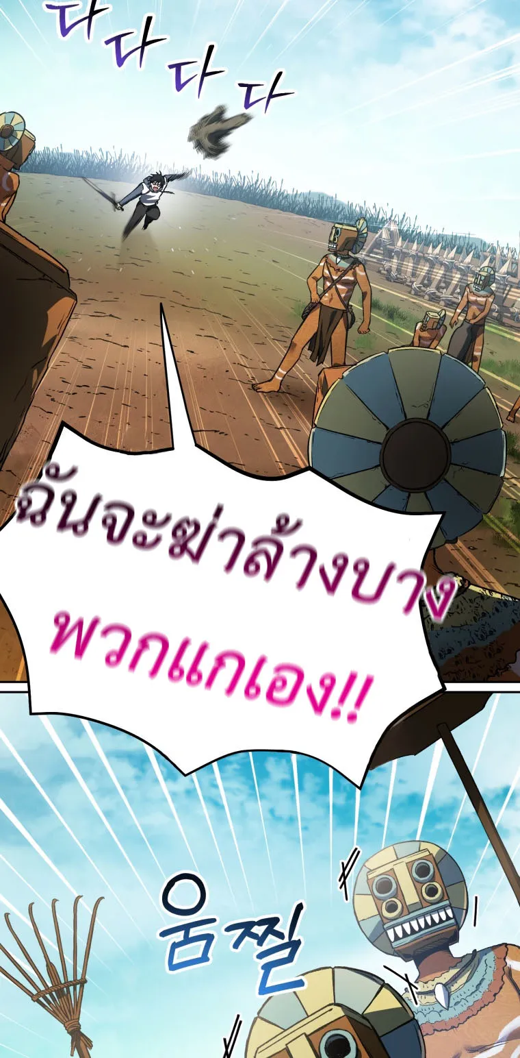 Solo Resurrection ตอนที่ 5 หน้า 35